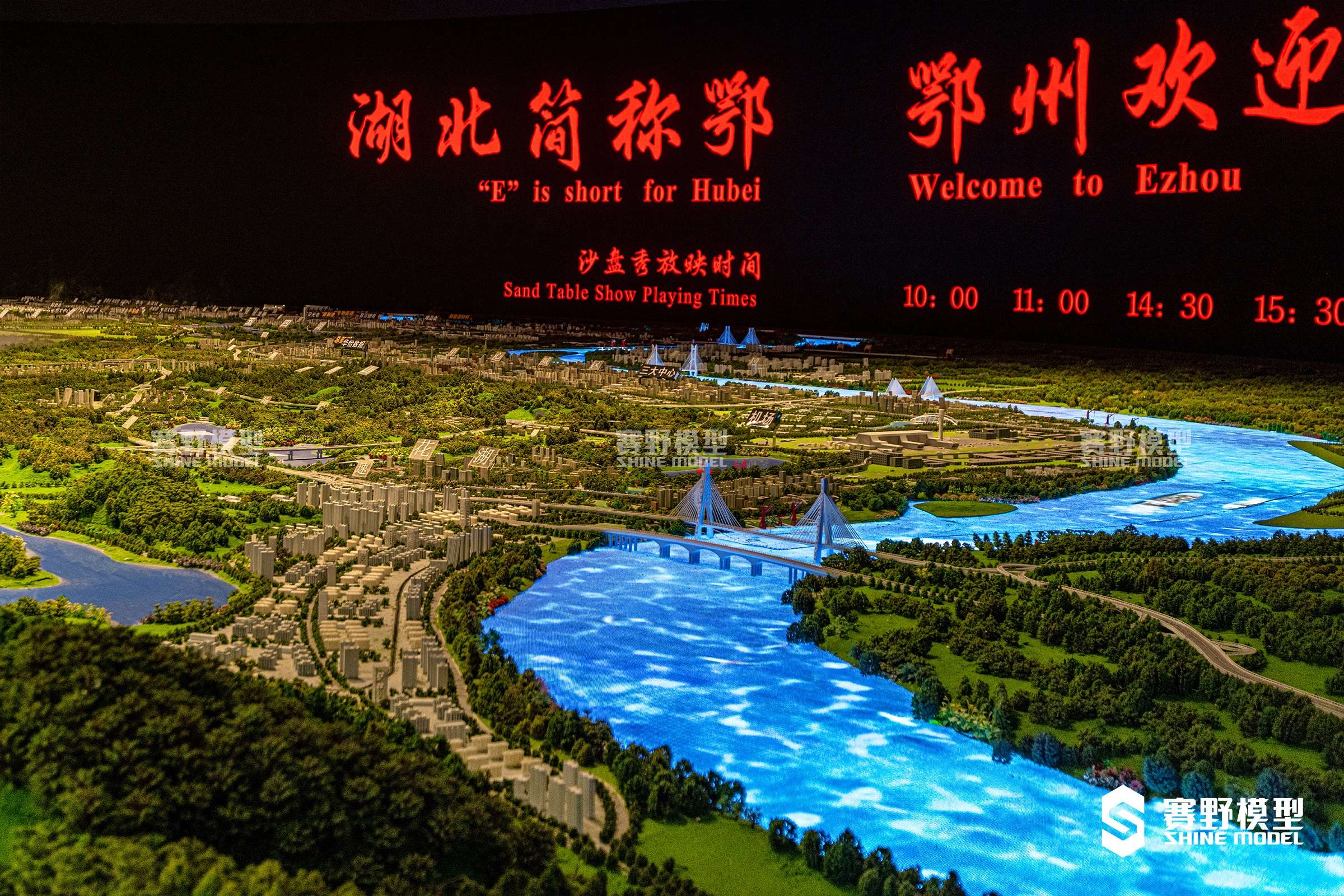 鄂州市城市规划沙盘