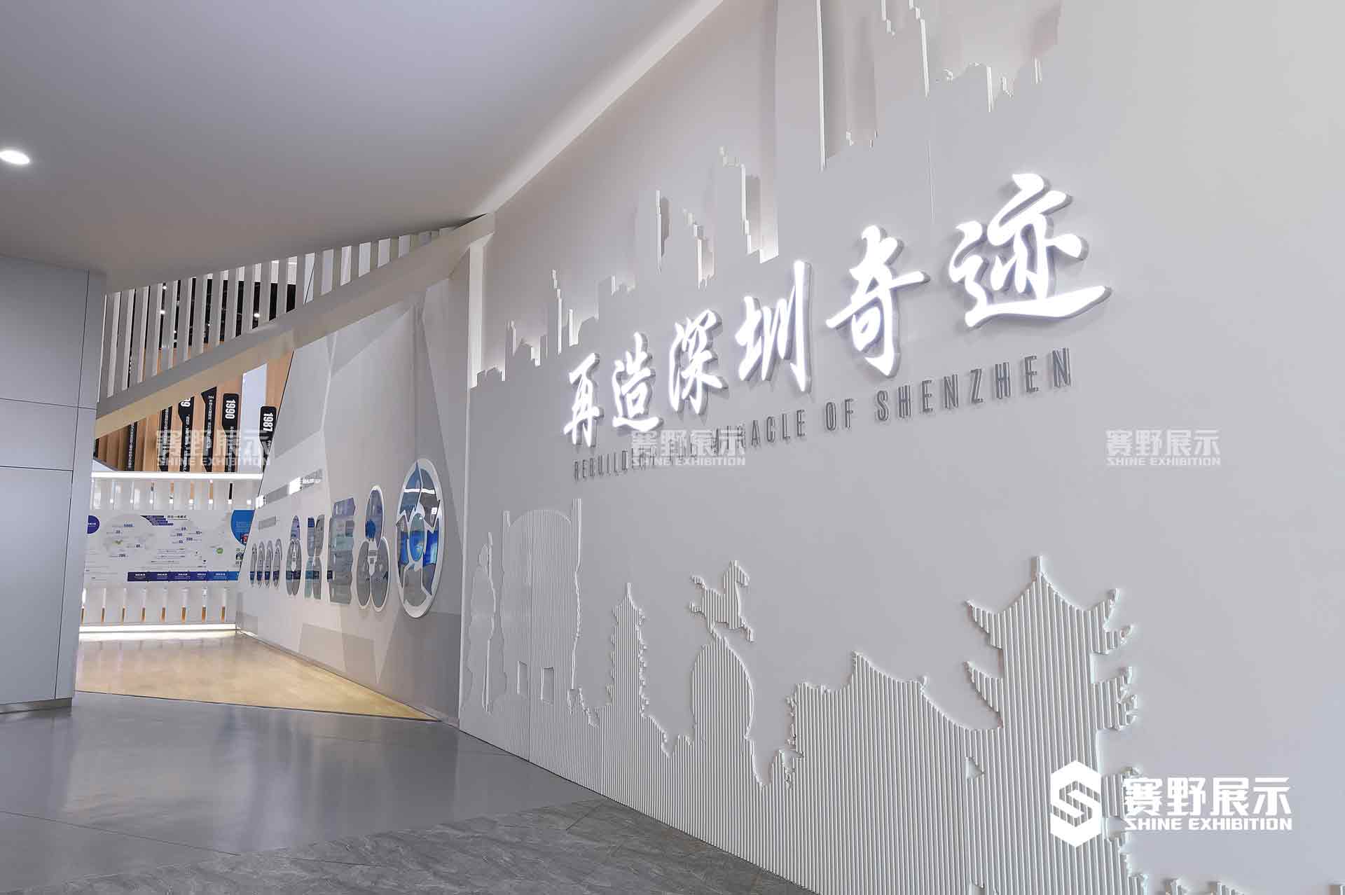 广安(深圳)产业园展示馆