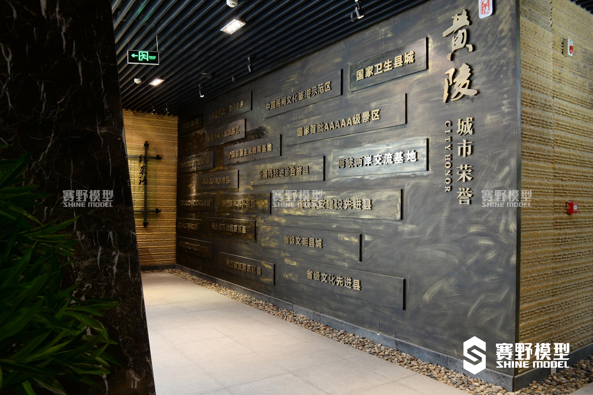 黄陵规划馆-规划沙盘模型