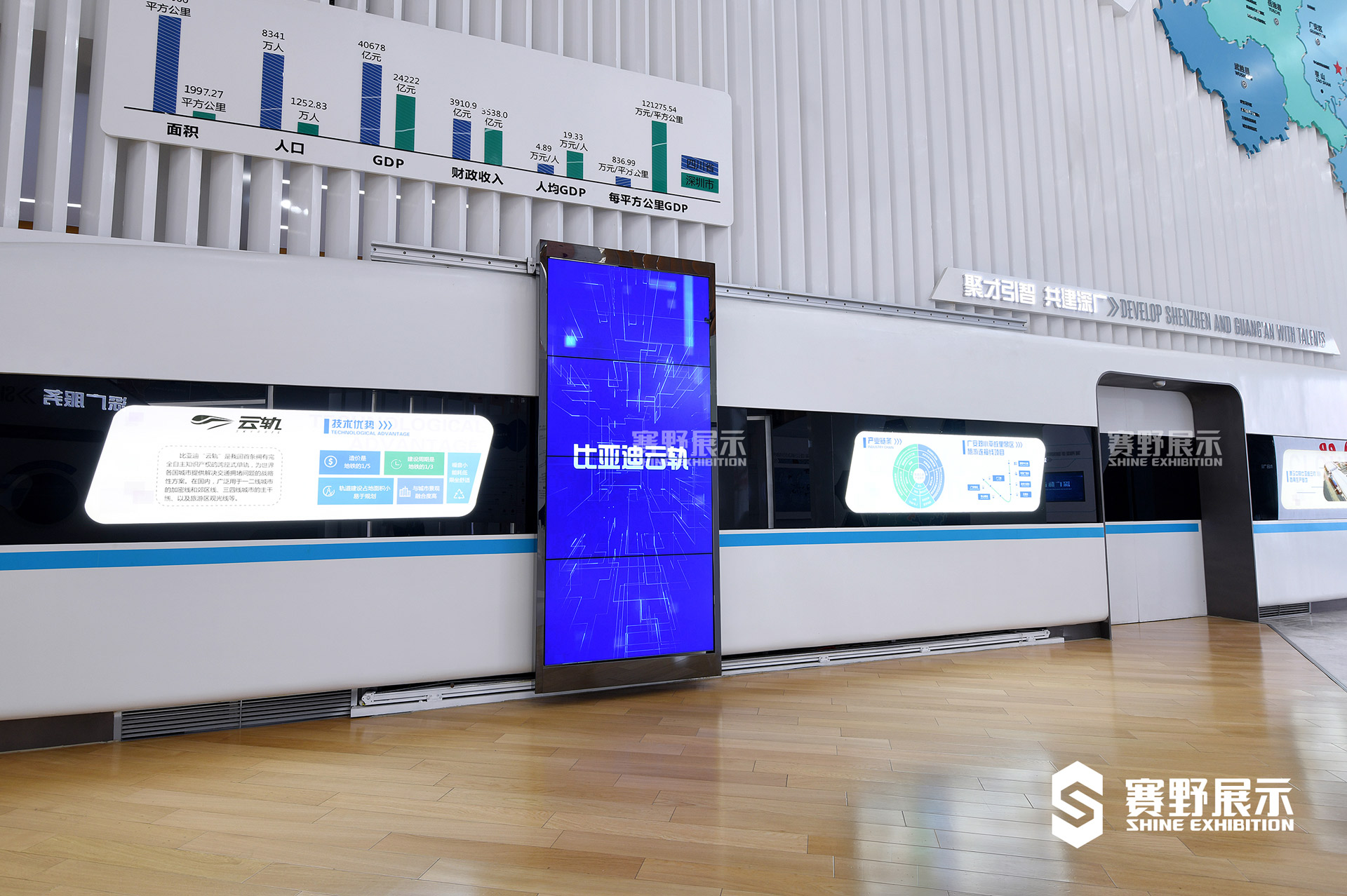 广安(深圳)产业园展示馆