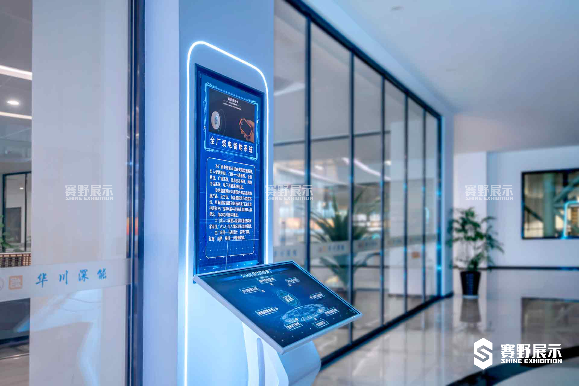 华川深能环保电厂展厅