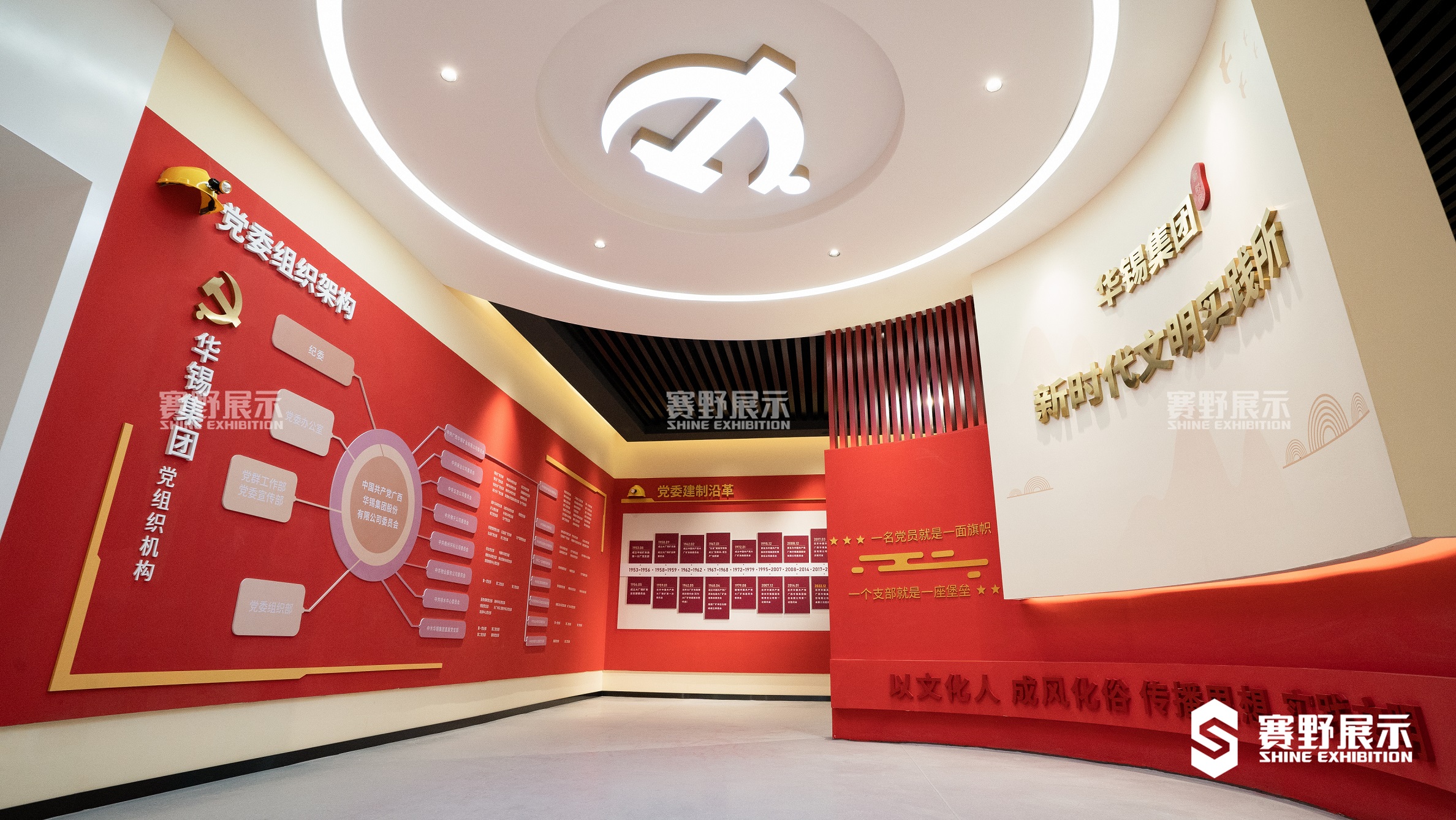 新时代文明实践展厅设计