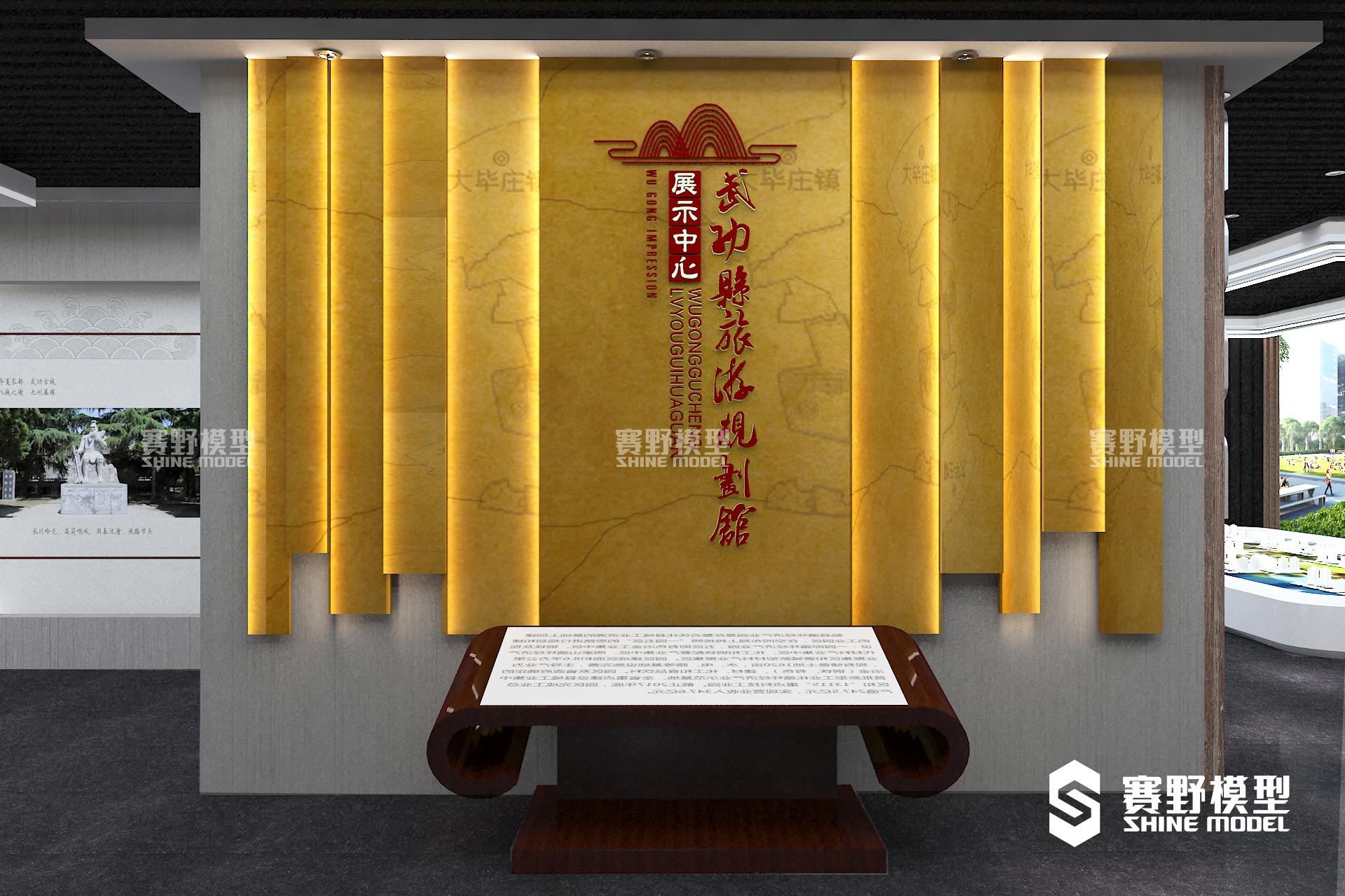 武功古城旅游规划馆沙盘模型