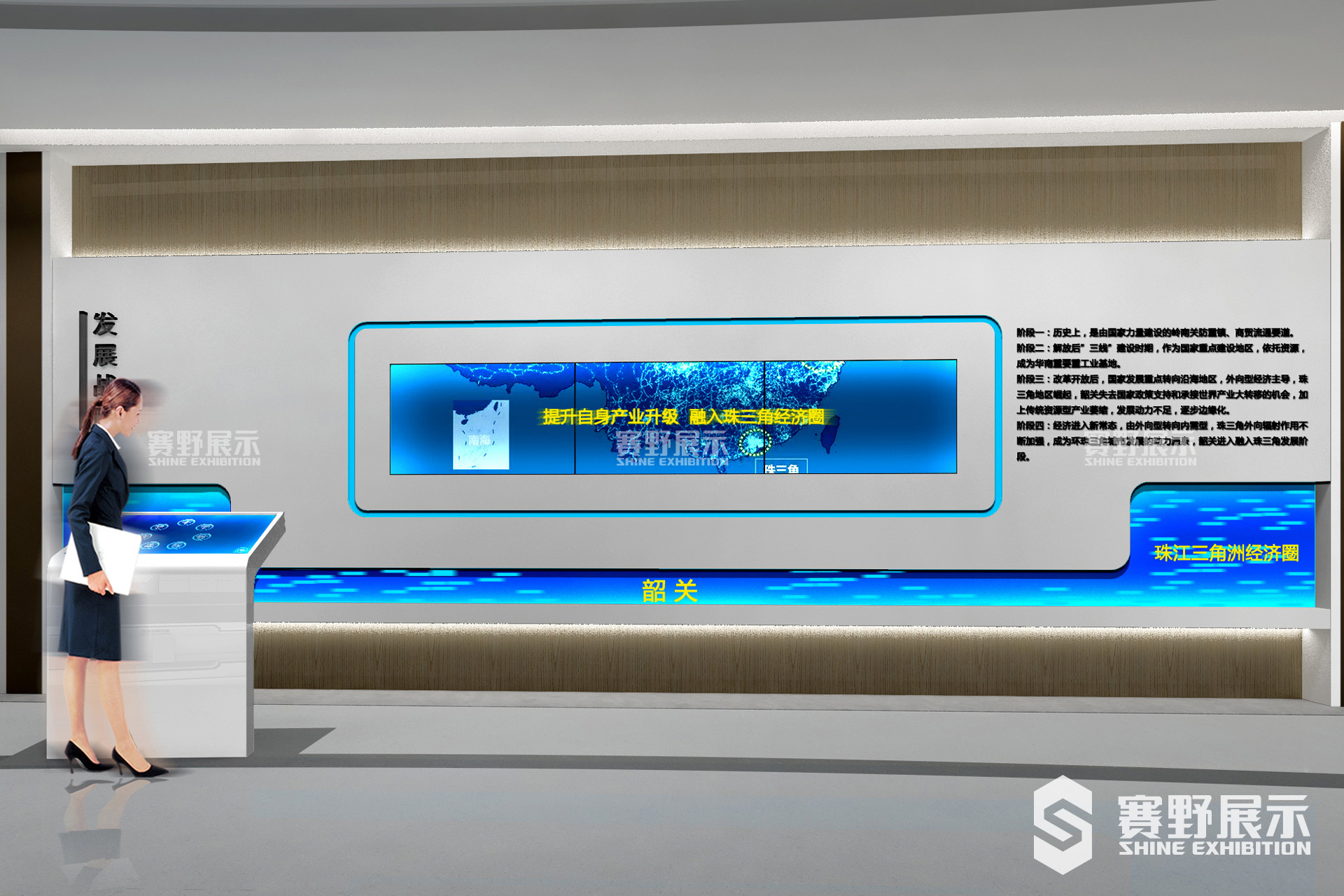 韶关城市规划馆提升改造