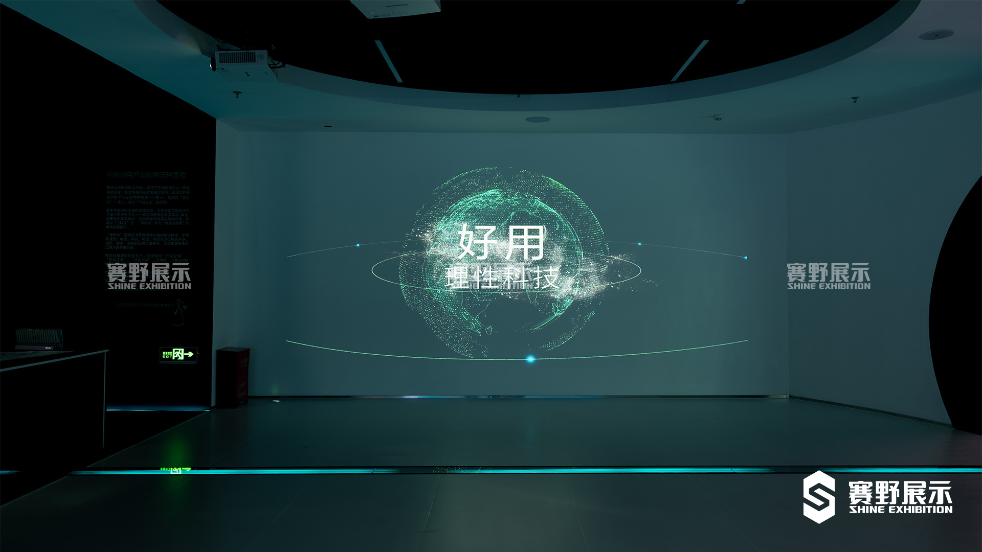 中山企业展厅设计-华帝股份