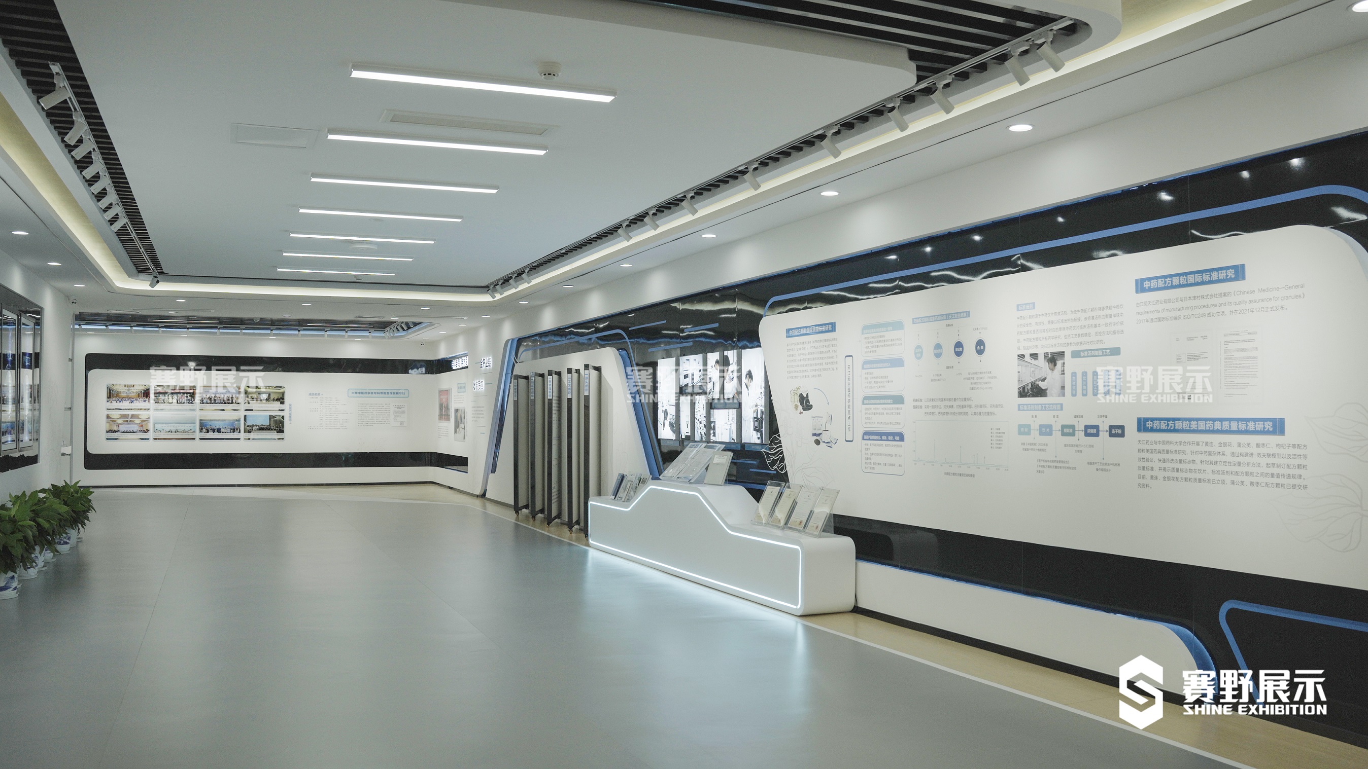 中药业企业展厅