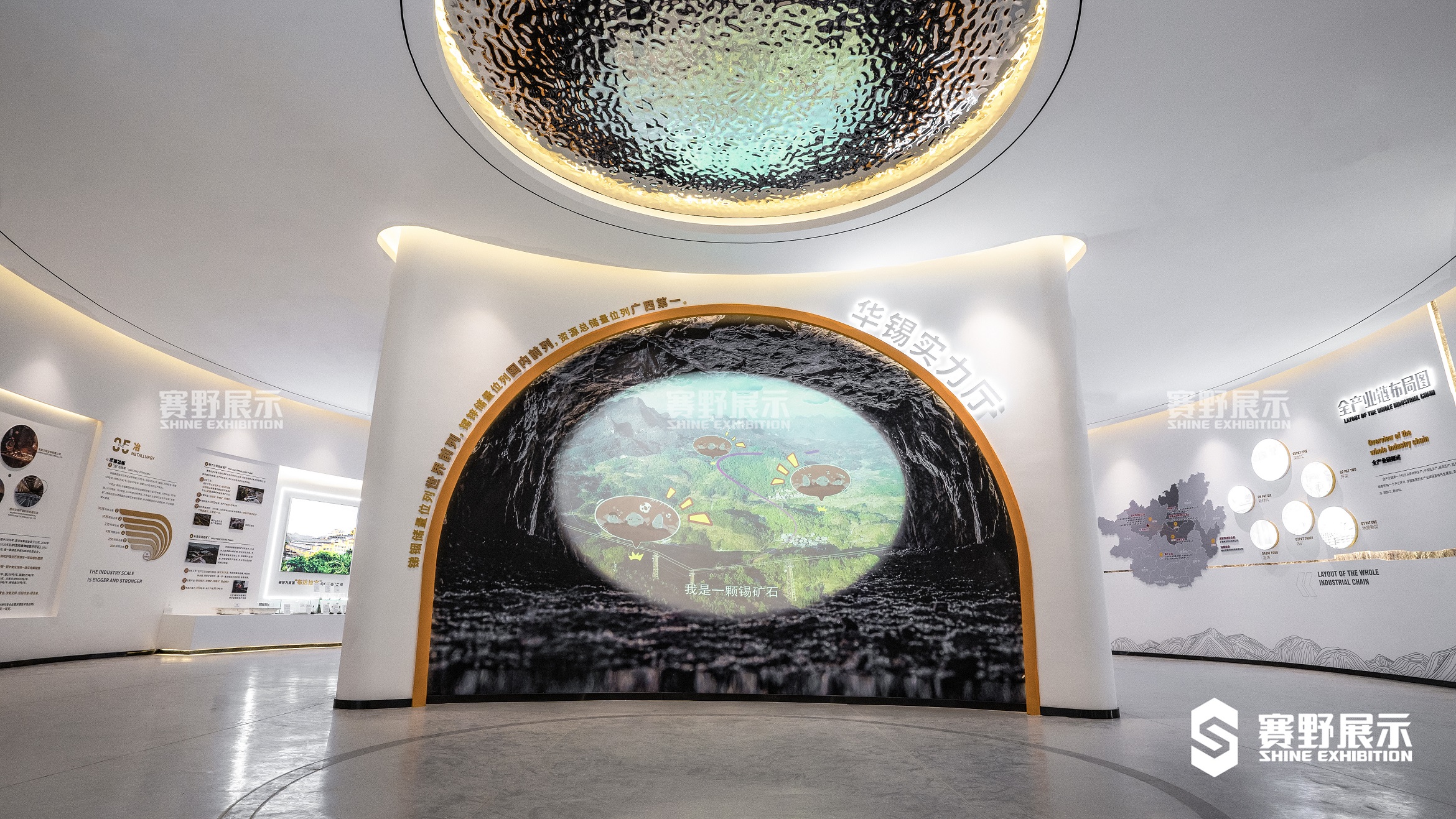 企业展厅全产业链展厅设计