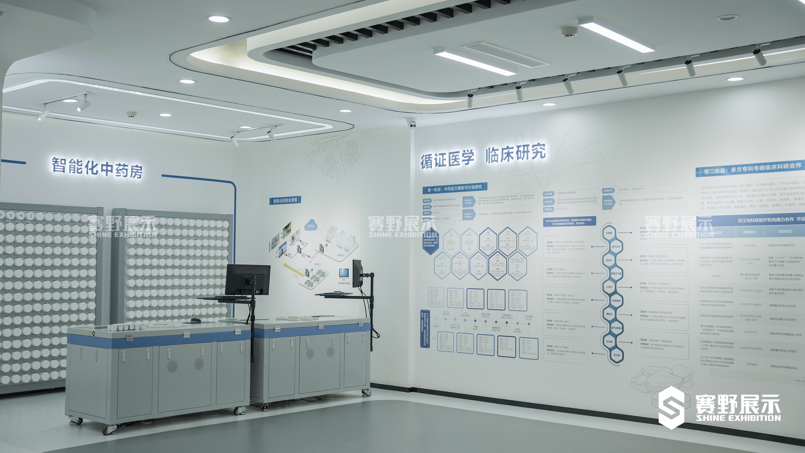 天江药业中药业企业展厅