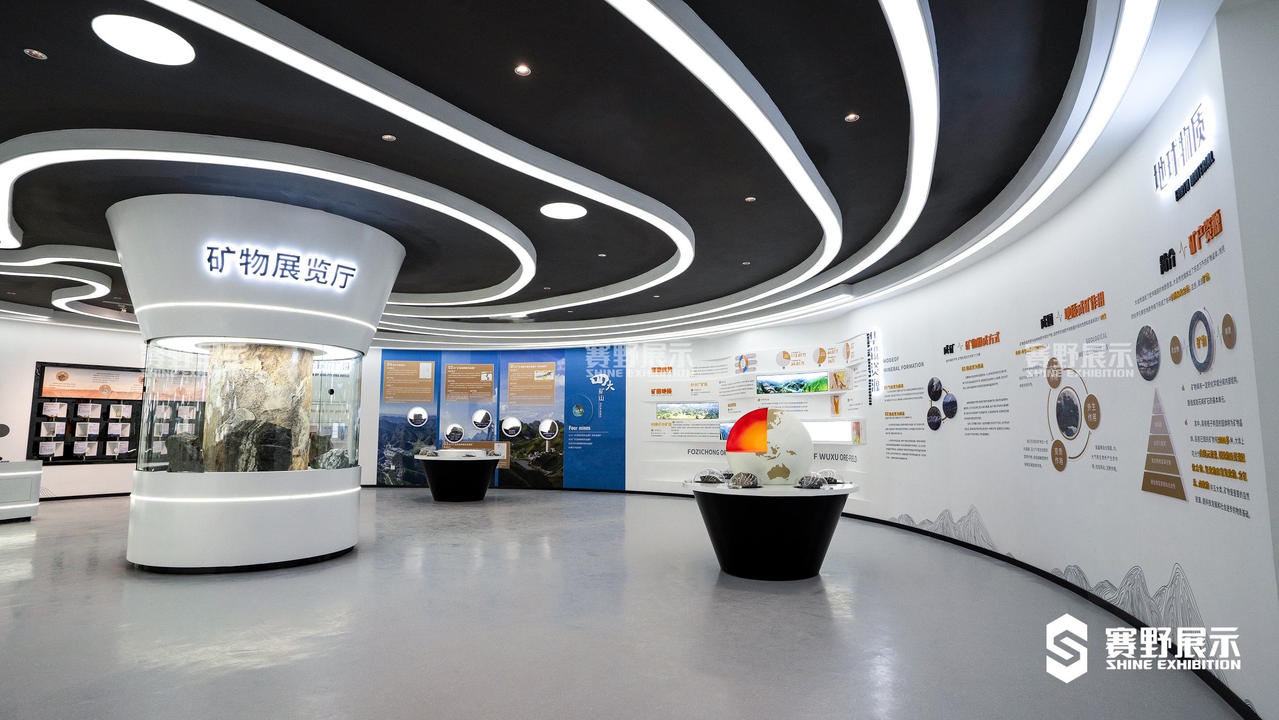 矿物展厅设计